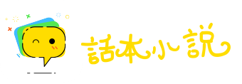 命在旦夕网